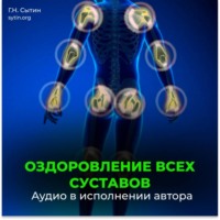 Георгий Сытин. Юный опорно-двигательный аппарат много веков