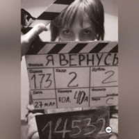 Елена Немых. Под знаком OST