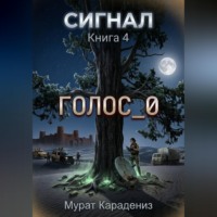 Мурат Карадениз. Голос_0
