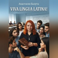 Анастасия Балута. Viva Lingua Latina!