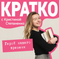 . КРАТКО: Герой нашего времени
