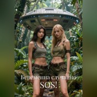 . Беременна случайно SOS!