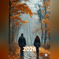 Руслан Мурадов. 2026