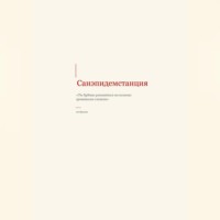 . САНЭПИДЕМСТАНЦИЯ