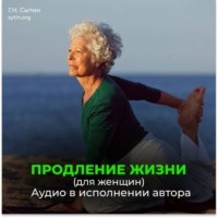 . Радостное сердце, восстановление сердца. Радостный желудок, поджелудочная, мозг. Продление жизни (для женщин). Радость, веселье