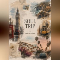 Ольга Кашеварова. SOUL TRIP: мини-гид с душой
