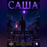 Владислав Маркин. Носитель номер 101