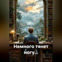 Марина Ли. Немного тянет ногу...