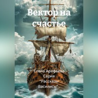 Серия 