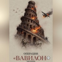 Павел Кузнецов. Операция: 