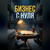 Илья Буташев. 