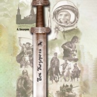 Александр Башкуев. Век Козерога