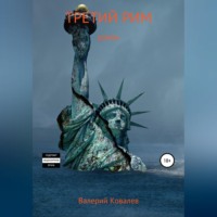 . Третий Рим