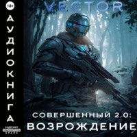 Vector. Совершенный 2.0: Возрождение