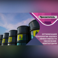 Александр Болотов. НЕФТИ стали добывать БОЛЬШЕ! Но как это оценить? Да еще и оптимально?