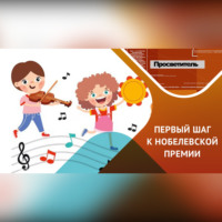 Лилия Павлова. Музыка и Развитие Ребенка / как звуки формируют мозг