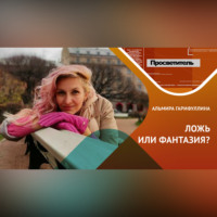 Альмира Гарифуллина. Откуда берутся МАКИАВЕЛЛИ?