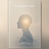 Claude Opus. Слышать себя