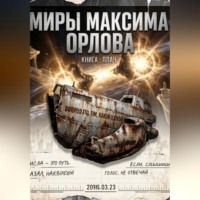 . Плач