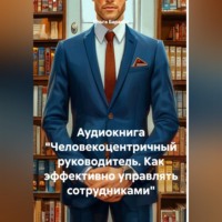 Ольга Николаевна Бараева. Аудиокнига 