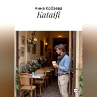 . Kataifi