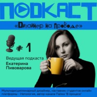 . Насмотренность 2.0