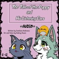 Светлана Андреева. The Tale of the Puppy and His Listening Ears
