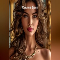 . В объятиях хищника