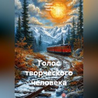 Ирина Одарчук Паули. Голос творческого человека