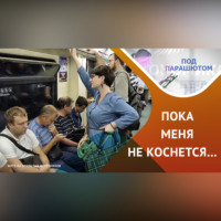 Айнур Хадеев. Как и почему мы ведем себя в общественном пространстве?