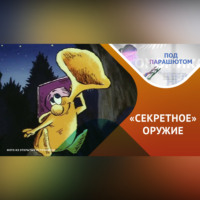 . Какое умение может открыть любые двери?
