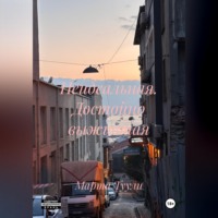 Марта Туули. Неидеальная. Достойно выжившая