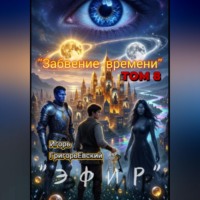 Игорь ГригорьЕвский. 