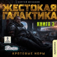 . Кротовые норы