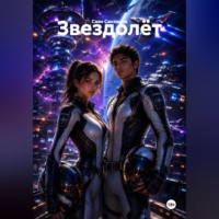Саян Санхядов. Черный всадник