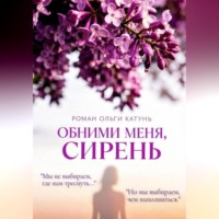 Ольга Катунь. 