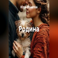 Юра Игнатов. Родина