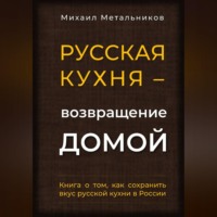 Михаил Метальников. 