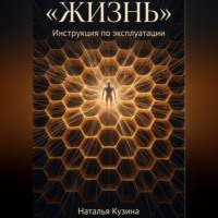 Наталья Кузина. Жизнь