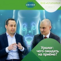 Казанский федеральный университет. Мужское здоровье