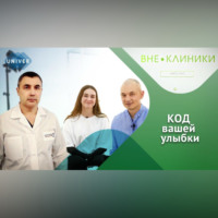Казанский федеральный университет. Код вашей улыбки – интервью со стоматологом.