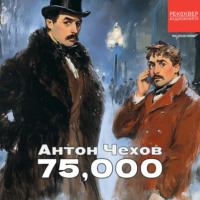 . 75000
