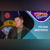 Казанский федеральный университет. Успешный стартап/ Как идею превратить в бизнес