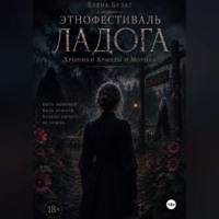 . Этнофестиваль Ладога