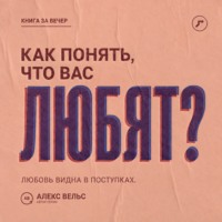 . Как понять, что вас любят? Поступки, привязанность и признаки безопасной взаимности