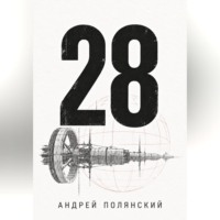 . 28