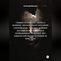 . Стирай болезнь, как ошибку в тетради: простой способ запустить самоисцеление. Наш мозг не видит разницы между реальным и воображаемым. Используй это: нарисуй свой диагноз и стирай по чуть-чуть