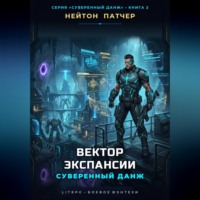 . Вектор экспансии: Суверенный данж против Внешнего Контура и топ-кланов