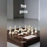 Яна Январская. Моя доска