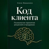 Елена Вершинина. 